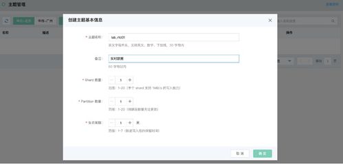 基于云服務(wù)的實時運營數(shù)據(jù)分析服務(wù)軟件開發(fā)指南