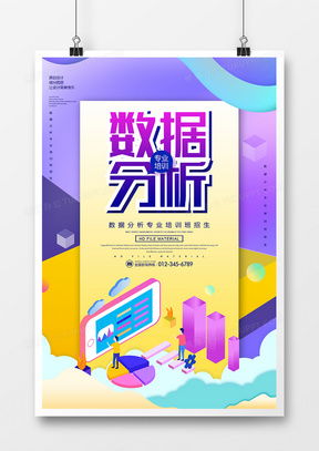 精品數據廣告設計模板下載大全 熊貓辦公室服務全面解析