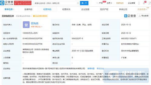 汽車產業(yè)動態(tài) 寶能成立軟件公司與特斯拉調整產品線等7條快訊