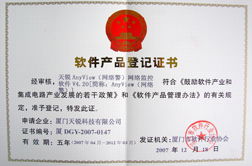 內(nèi)網(wǎng)安全守護(hù)者 互聯(lián)網(wǎng)監(jiān)測與局域網(wǎng)管理軟件的發(fā)展與應(yīng)用