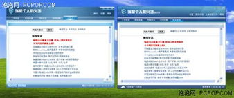 用心評測 瑞星殺毒軟件2010 網絡與信息安全軟件開發(fā)深度解析